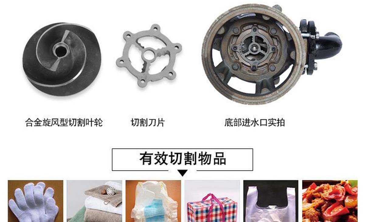 上海邦泉泵業切割排污泵葉輪刀片參考圖片